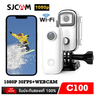 Sjcam กล้อง WIFI Mini 1080P 30FPS กล้องกีฬา Action กันน้ำ 30M กล้องจิ๋ว WIFI