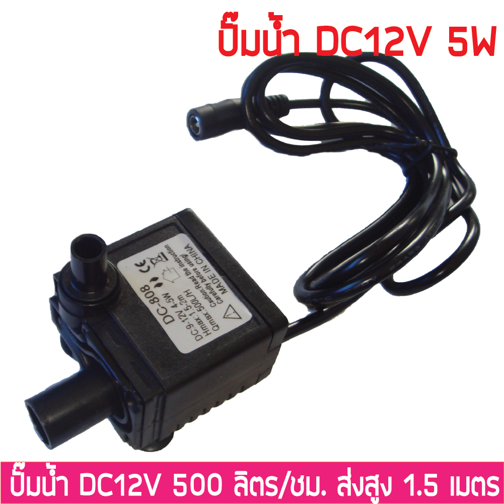 ปั๊มจุ่ม สองท่อ 5W 12V 500L/H ปั๊มถ่ายน้ำ ปั๊มน้ำ ปั๊มดูดปุ๋ย ปั๊มจุ่มขนาดเล็ก ปั๊มแบบจุ่ม 5W Submersible Water Pump