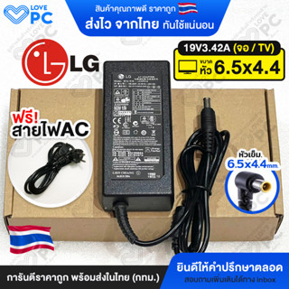 อะแดปเตอร์จอ/ทีวี LG 19V3.42A (65W) หัวขนาด6.5x4.4mm. [พร้อมสายไฟAC Power] Adapter Monitor อะแดปเตอร์จอแอลจี ซัมซุงSamsu