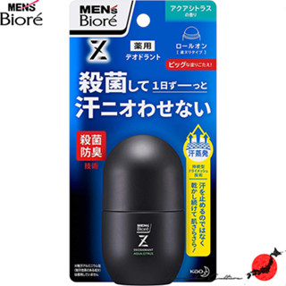 ≪สินค้าญี่ปุ่น≫Kao Mens Biore Medicated Deodorant Z Roll-on Aqua Citrus [55mL][ส่งตรงจากประเทศญี่ปุ่น ของแท้ 100%]