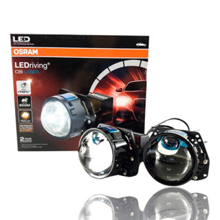 Osram CBI Laser 45/66W LED Projector Lens ออสแรม แอลอีดี เลเซอร์ โปรเจ็คเตอร์