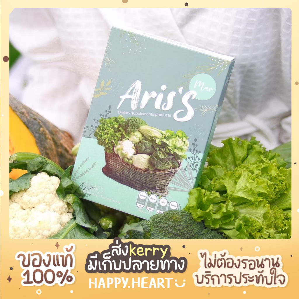 [พร้อมส่ง Flash ] Aris S อริสเอส Ariss อลิสเอส [1 กล่อง 10 ซอง]
