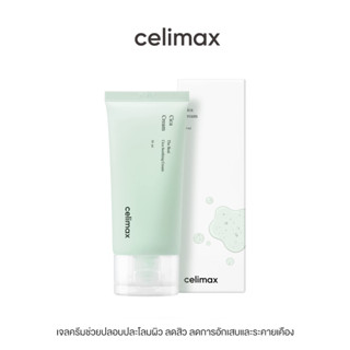 Celimax The Real Cica Soothing Cream 50ml เซลลีแมกซ์ เจลครีมซิก้า ช่วยลดสิว ปลอบประโลมผิว ลดรอยแดงจากสิว