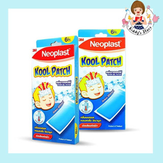 Neoplast Kool Patch Kid แผ่นเจลลดไข้