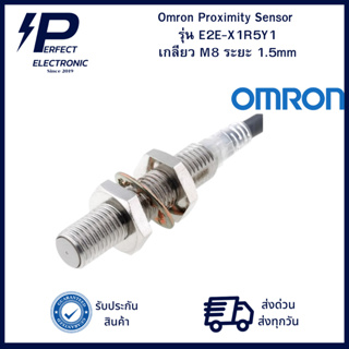 E2E-X1R5Y1 ยี่ห้อ Omron Proximity Sensor เกลียวM8 ระยะตรวจจับ 1.5mm ชนิด ( NO ) รับประกันสินค้า 3 เดือน มีสินค้าพร้อมส่ง