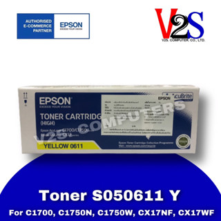 Epson S050611 Yellow ตลับหมึกโทนเนอร์ สีเหลือง ของแท้ (0611)