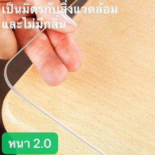 2.0มม เสื่อปูโต๊ะ PVC หนาใสแผ่นป้องกันตารางแผ่นกันรอยกันน้ำแผ่นรองโต๊ะโปร่งใสสำหรับสำนักงานกาแฟ