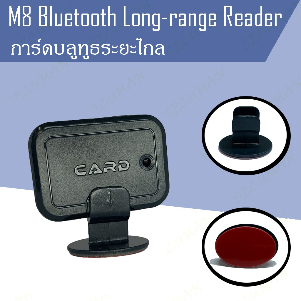 M8-ขาตั้งบัตรบลูทูธระยะไกล แบบขาตั้ง(Bluetooth Long-range Reader)