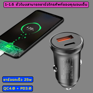 หัวชาร์จแบต ในรถ 2 ช่องชาร์จ USB 2 ช่อง ชาร์จพร้อมกันได้ ชาร์จใน รถยนต์ รถบรรทุก เหมาะพกพา ไม่เกะกะในรถ พร้อมส่ง