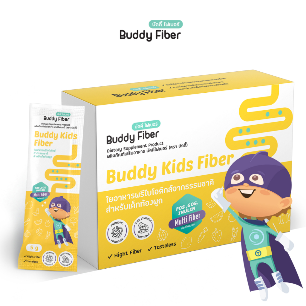 Buddy Fiber ไฟเบอร์แก้ท้องผูกสำหรับเด็ก ใยอาหารจากธรรมชาติ ปลอดภัย ได้มาตรฐาน 💯