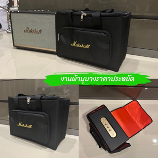 กระเป๋าใส่ลำโพง Marshall Woburn ตรงรุ่น 1,2,3 งานผ้าโลโก้งานสกรีน สินค้าพร้อมส่ง!