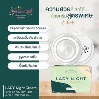 Rady Night เลดี้ไนท์ครีม (มีของแถม) ครีมบำรุงก่อนนอน หน้าใส ลดสิว ฝ้า กระ จุดด่างดำ กระชับรูขุมขน ของแท้100%