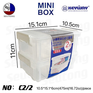 KEYWAY กล่องอเนกประสงค์มีฝาล็อคซ้อนกันได้ รุ่น C2/2 ขนาด ก10…