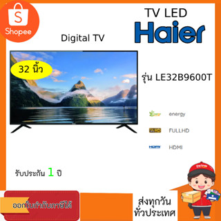 HAIER LED TV Digital HD 32 นิ้ว ทีวี Haier รุ่น LE32B9600T