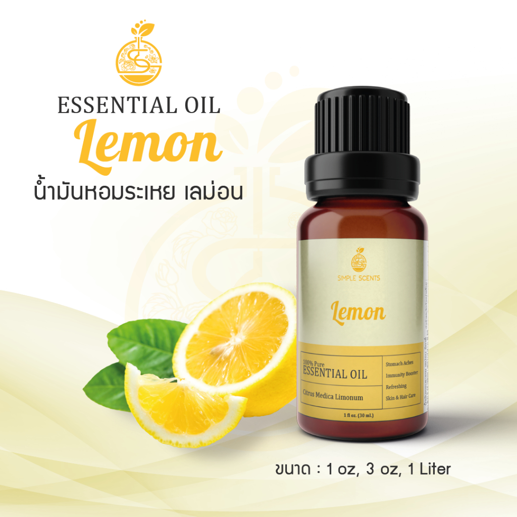 Lemon Essential Oil / น้ำมันหอมระเหย เลม่อน / Lemon Oil /  1 oz & 3 oz