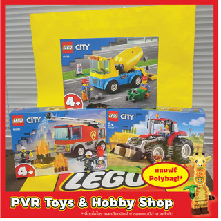 Lego 60280 60287 60325 CITY Fire Ladder Truck Tractor Cement Mixer Truck เลโก้ ของแท้ มือหนึ่ง กล่องคม พร้อมจัดส่ง