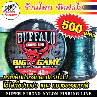 (สายโหด) สายเอ็น เอ็นเต็ม 500เมตร ตกบึก หน้าดิน สายไม่กระด้าง วัสดุUSA เอ็นควาย Buffalo Big game ยี่ห้อ ANLURE
