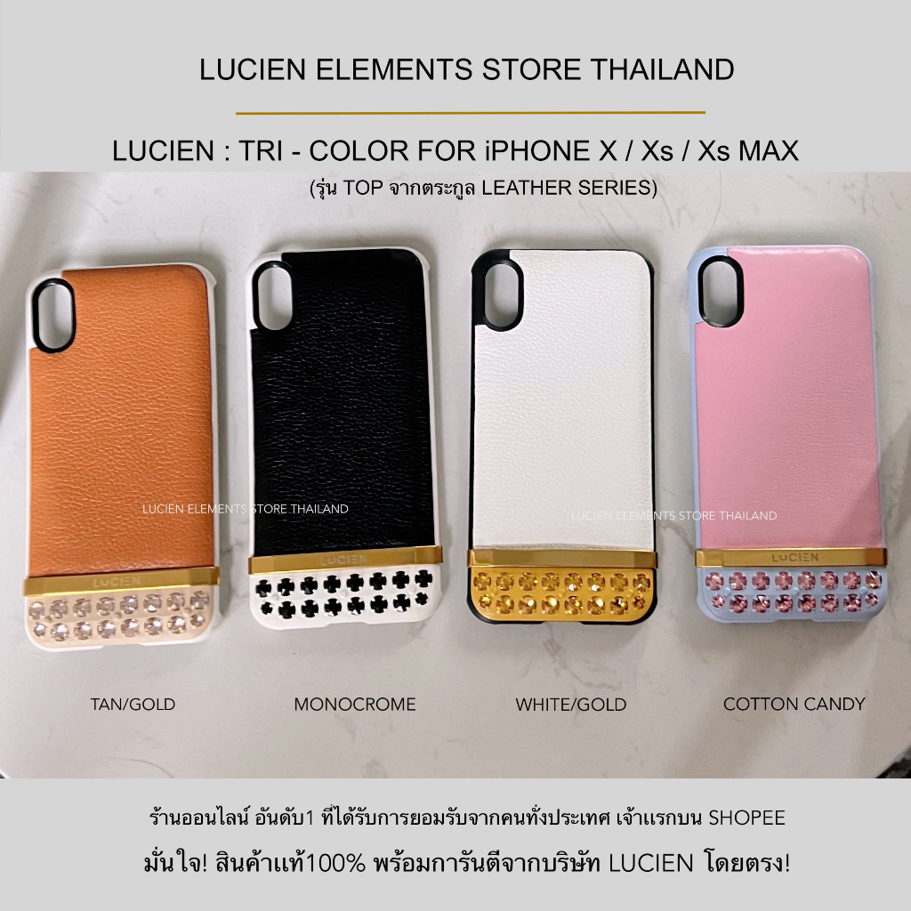 LUCIEN : TRI-COLOR For iPhone X, Xs &amp; Xs Max (รุ่นTop)(ของเเท้100%)