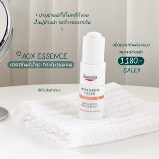 Eucerin Hyaluron Filler Aox Essence 30 ml. 🤍