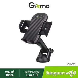 Gizmo รุ่น GH-010 ที่วางโทรศัพท์ในรถยนต์ปรับได้ 360 องศา  Car holder Universal ประกัน 1 ปี