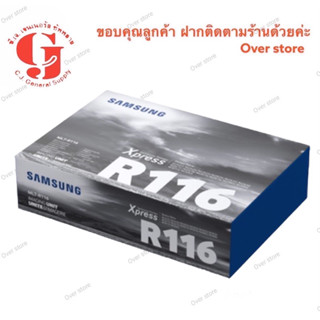 Samsung R116 Drum ของแท้ 100%