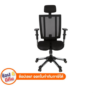 Hara Chair เก้าอี้ทำงานเพิ่อสุขภาพ รุ่น  URUUS 2 ขนาด 63x50x116-129 cm.