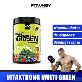 VITAXTRONG MULTI GREEN  วิตามินรวมสกัดจากผักและผลไม้เพื่อสุขภาพ 13 ชนิด + Q10 + ALA + Pycnogenol​ Fiber