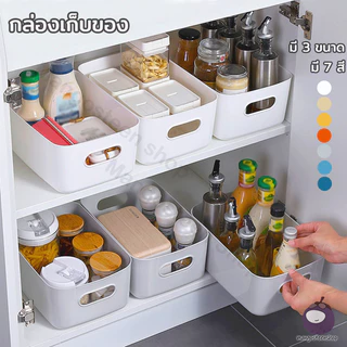 ที่เก็บของอเนกประสงค์ กล่องพลาสติกเก็บของ ประหยัดพื้นที่ มี3ขนาด 7สี