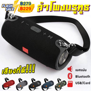 【ส่งจากกรุงเทพ】วัสดุคุณภาพดีลำโพงบลูทูธกันน้ำ พลังเสียงสเตอร…