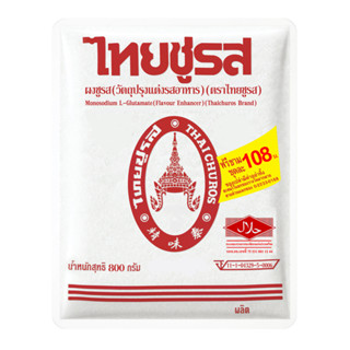 ไทยชูรส ผงชูรส 800 กรัม