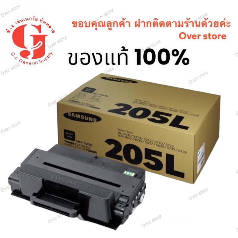 หมึก Samsung 205L ของแท้ 💯% - รูปที่ 5