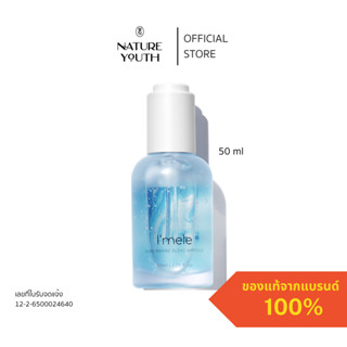 I’mele Pure Marine Blend Ampoule