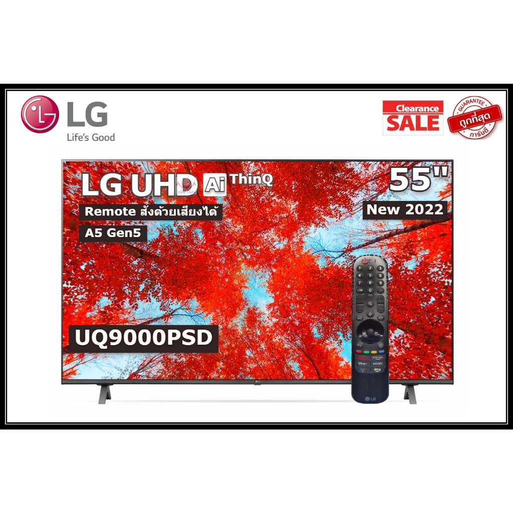 LG 55 นิ้ว 55UQ9000PSD REAL UHD 4K SMART TV ปี 2022 (มีเมจิกรีโมท) สินค้า Clearance
