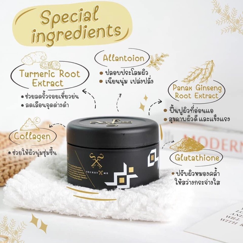 ครีมผิวขาว ครีม ไพร SECRET ME ของแท้💯%