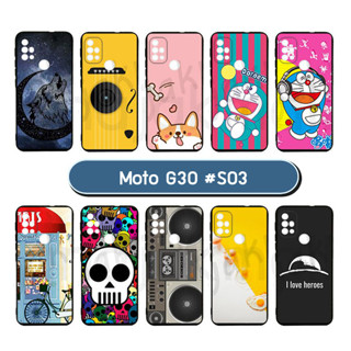 เคส moto g30 ลายการ์ตูน กรอบยางโมโต จี30 ลายการ์ตูน g30 #03 พร้อมส่งในไทย