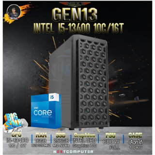 CPU I5-13400 [SKU0044] H610 I RAM 16GB I M.2 256GB I PSU 600W I CASE เลือกได้