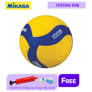 MIKASA ลูกวอลเลย์บอลหนัง Volleyball PU#5 Th VT370W FIVB (2000) (แถมฟรี ตาข่ายใส่ลูกฟุตบอล +เข็มสูบลม+สูบมือ)