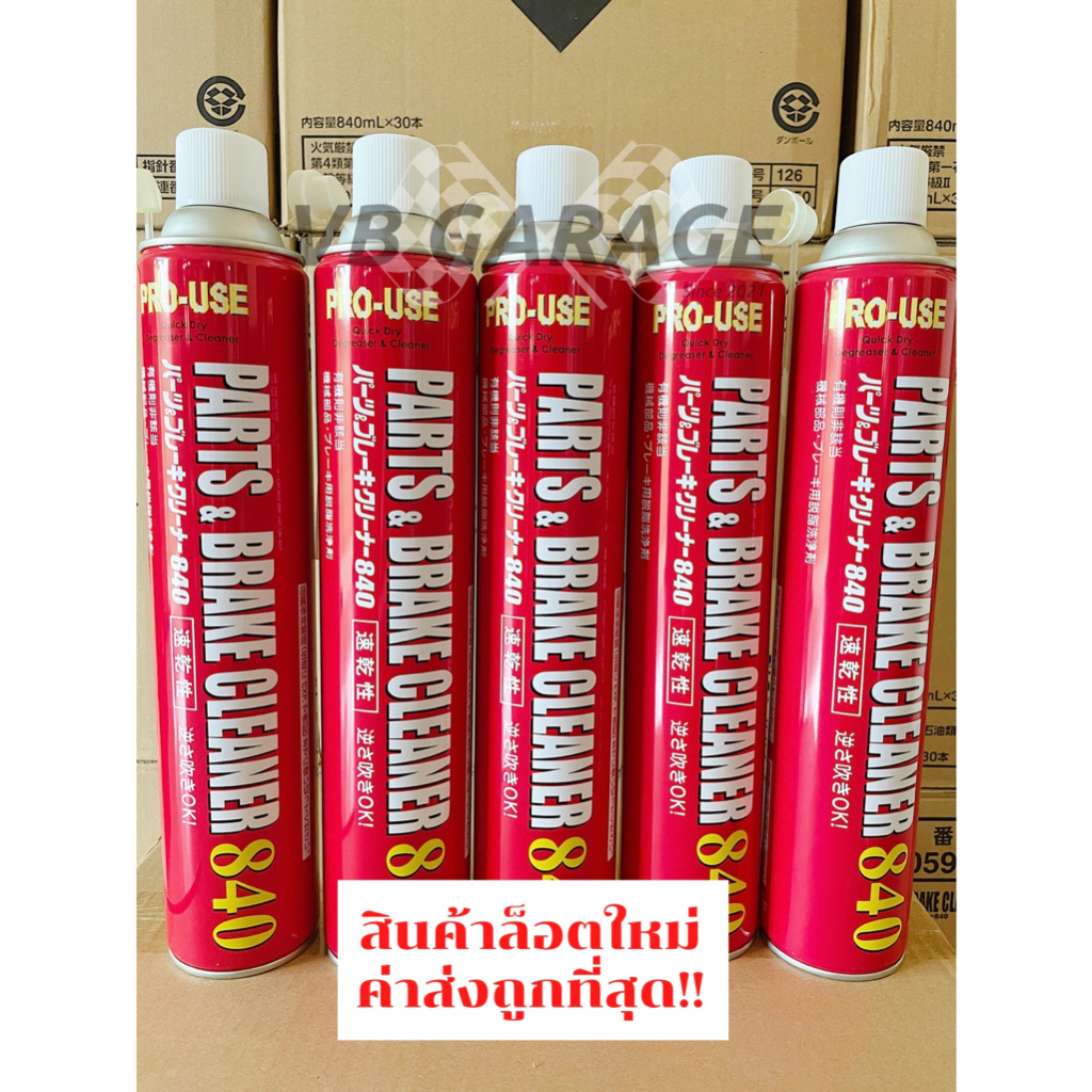 ยกลัง(30 กระป๋อง) JIP598 Parts & Brake Cleaner 840 ml Ichinen น้ำยาทำความสะอาดอเนกประสงค์