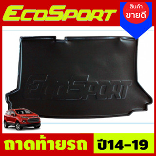 ถาดวางของท้ายรถ ถาดท้าย FORD ECOSPORT 2014-2019 (A)