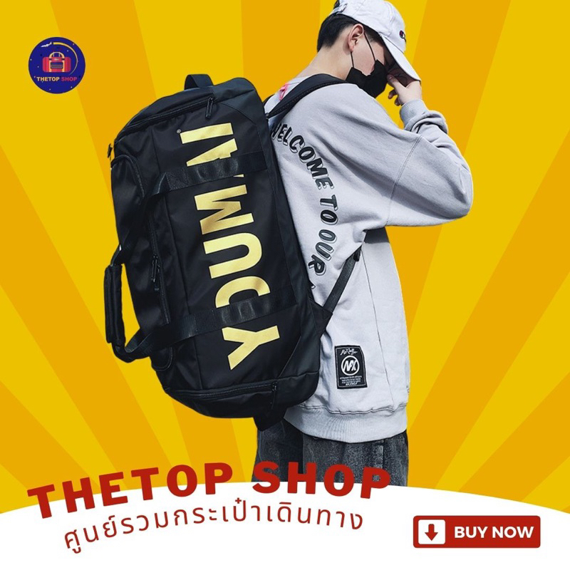 พร้อมส่ง ใบใหญ่มาก กระเป๋าเดินทางแบบถือ และสะพายหลัง ผ้าหนาทนทาน แนวสปอร์ต(เป้U)