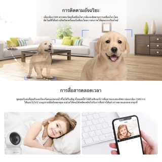 ⚡️กล้องวงจรปิดไร้สาย⚡️ EZVIZ รุ่น C6N CP1 Pro 1080P Wi-Fi PT Camera : กล้องวงจรปิดภายในกล้องที่ปกป้องคุณ ประกัน 2 ปี