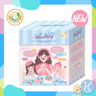 Milk Plus &amp; More - De Pro Strawberry โปรตีนสตรอเบอร์รี่ บำรุงครบจบในซองเดียว บรรจุ 1 กล่อง 10 ซอง