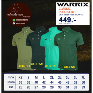 warrix รุ่น classic POLO สี G1, G9, CC, GG