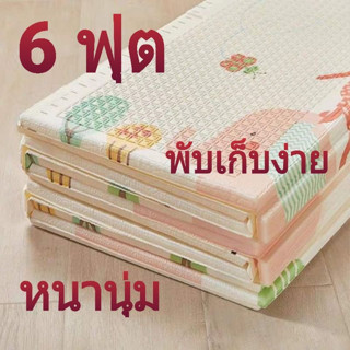 แผ่นรองคลานแบบพับ เสื่อรองคลาน ขนาด 6 ฟุต (ไม่มีกระเป๋า) คละลาย