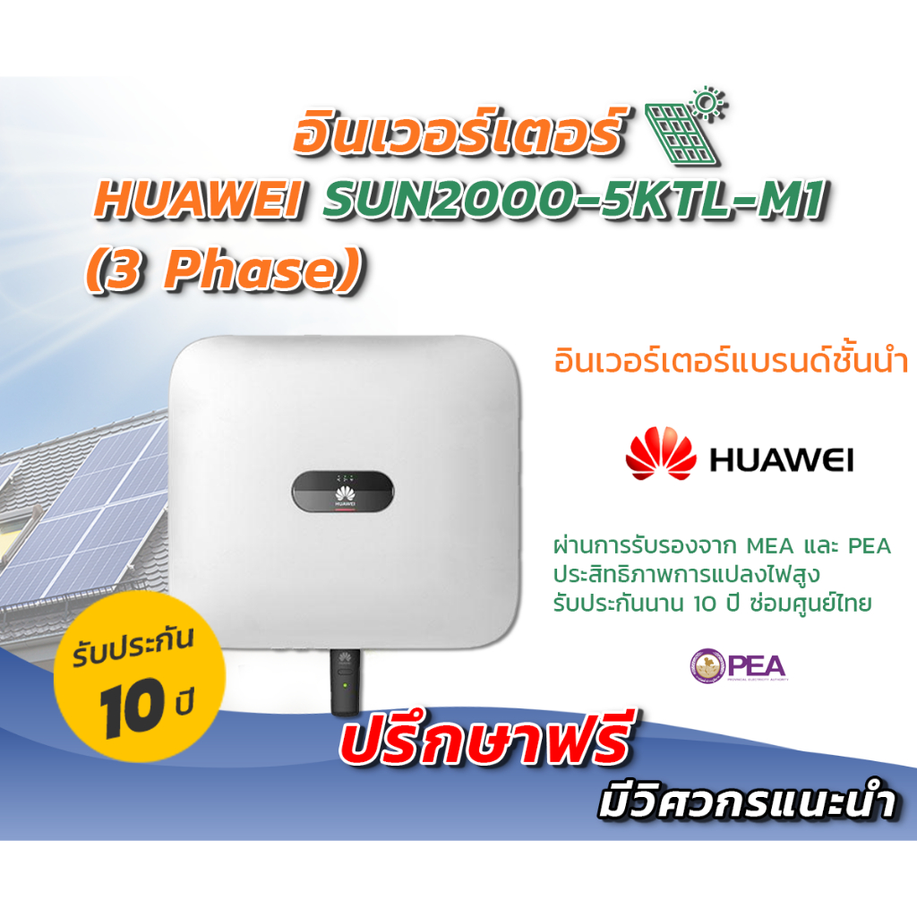 Inverter Huawei  5kw 3 Phase SUN2000-5KTL-M1