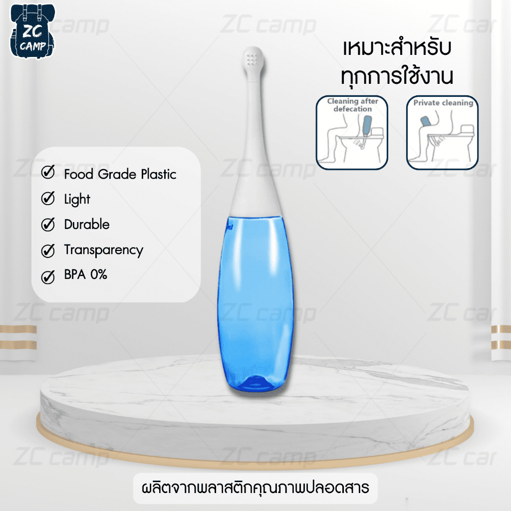 💚พร้อมส่ง💚 ZC CAMP ที่ฉีดก้นพกพา ที่ฉีดก้น สายชำระ พกพาสะดวก ขนาดกะทัดรัด น้ำหนักเบา ถูกสุขอนามัย มี 3 ขนาดให้เลือก