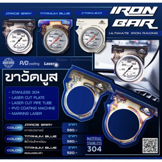 ขาวัดบูสสามเหลี่ยม IRON BAR V.2022 ❗️ตัวแทนจำหน่ายironbarอย่างเป็นทางการ รับประกันของแท้แน่นอน