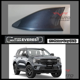 เสาครีบฉลาม Next Gen Ford Everest 2022  สีเทา METEOR GREY ต่อสัญญานวิทยุได้ อุปกรณ์ติดตั้งแถมครบชุด ติดตั้งง่ายทำเองได้