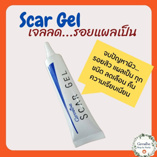 Giffarine Scar Gel สการ์ เจล เจลบำรุงผิวสูตรพิเศษ สำหรับผิวที่มีปัญหาร่องรอยหลังการเกิดบาดแผล