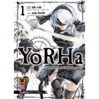 (LP) Yorha บันทึกปฏิบัติการเหนือน่านฟ้าเพิร์ลฮาร์เบอร์ เล่ม 1